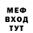 АМФЕТАМИН Розовый Fynchoza