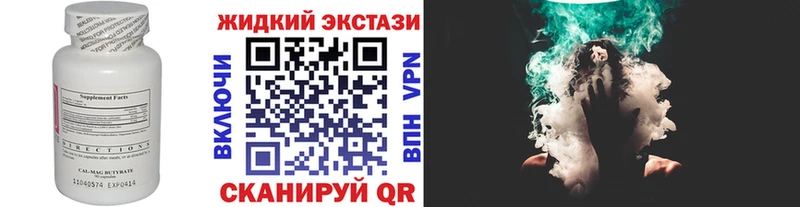Бутират бутик  Муром 