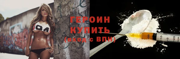 героин Вязники