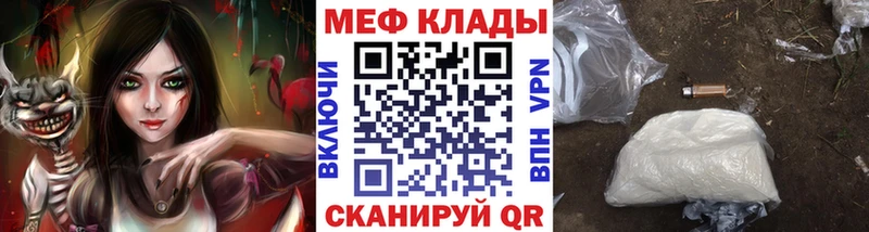 МЕФ мяу мяу  мега как войти  Муром 
