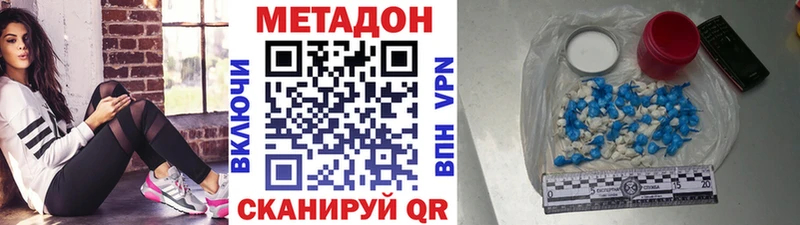 Метадон кристалл  Муром 
